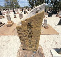 Japanese Cemetery - Melbourne Tourism