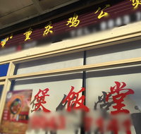 Chinese Chicken Stew - Melbourne Tourism