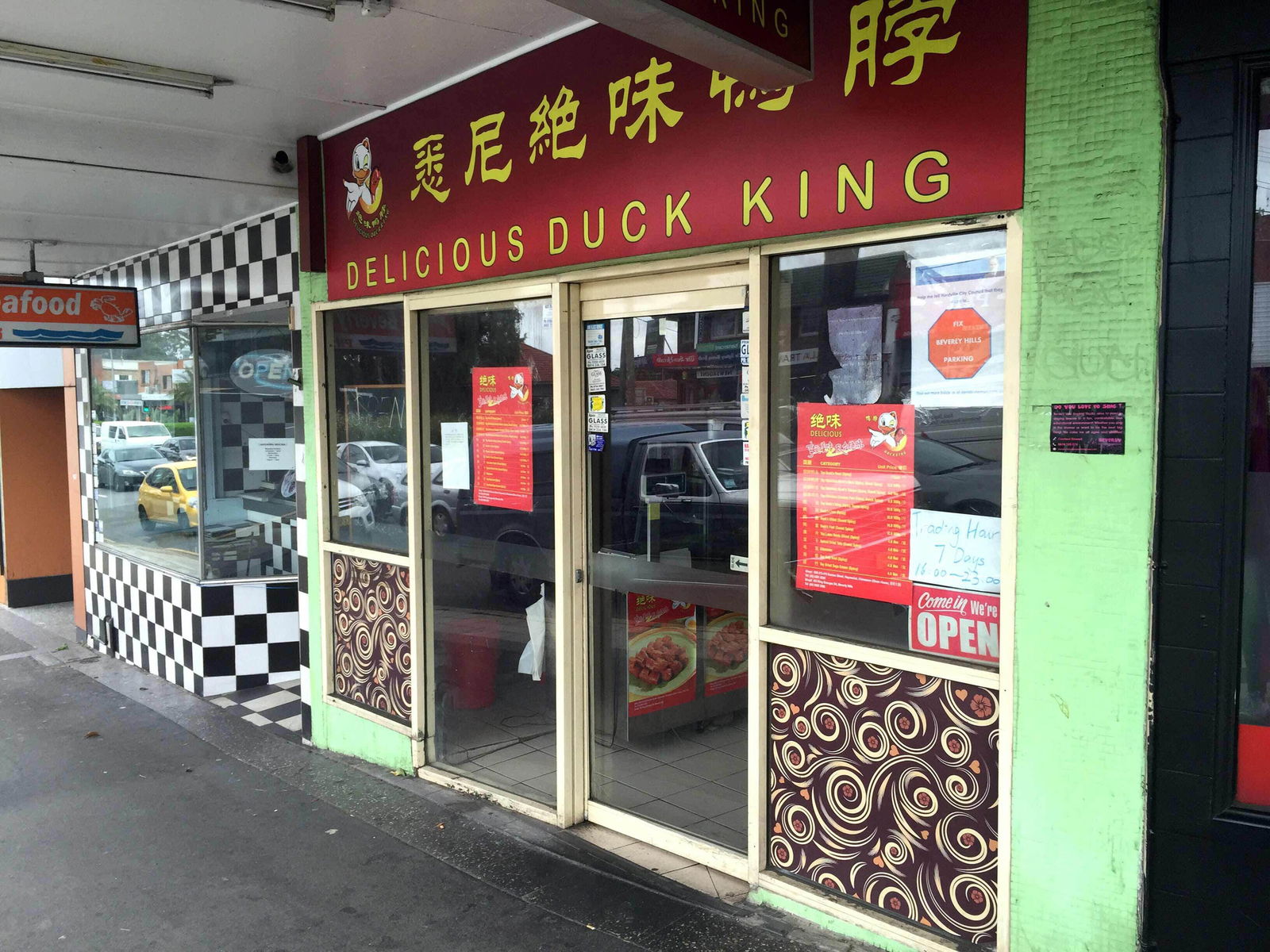 Beverly Hills NSW Melbourne Tourism