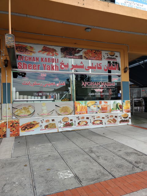 Afghan Najim Restaurant - Melbourne Tourism 0