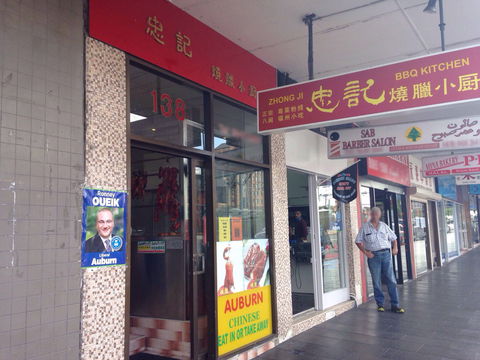 Zhong Ji BBQ Kitchen - Melbourne Tourism 0