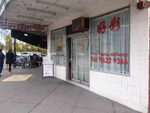 Marayong Court Chinese Restaurant - Melbourne Tourism 0