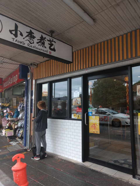 TANG Restaurant - Melbourne Tourism 0