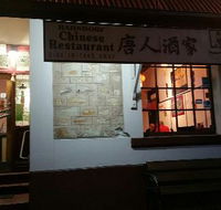 Hahndorf Chinese Restaurant - Melbourne Tourism
